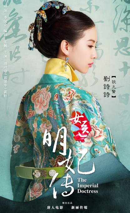 女医明妃传(全集)