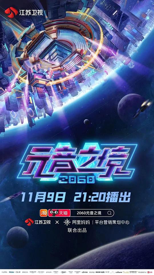 2060元音之境(全集)