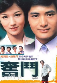 奋斗1978(全集)