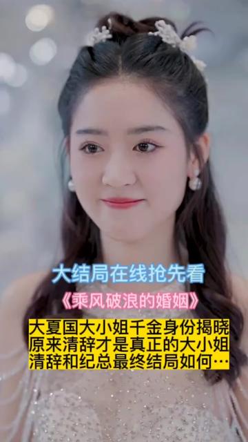 乘风破浪的婚姻(全集)